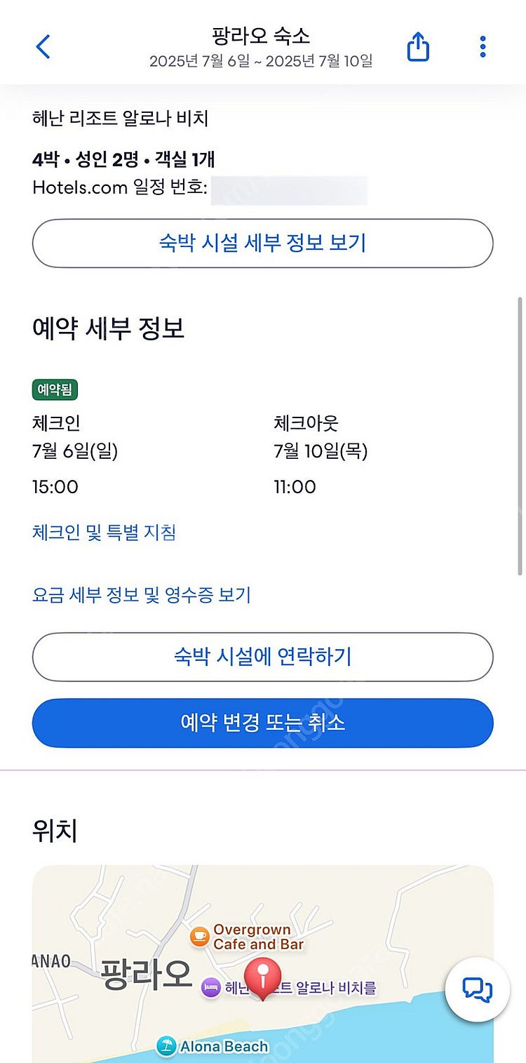 보홀 헤난 리조트 "알로나 비치" 7/6~7/10(4박...--0