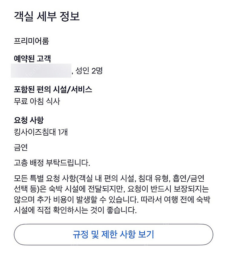 보홀 헤난 리조트 "알로나 비치" 7/6~7/10(4박...--1