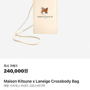 새상품 메종키츠네 폰홀더백
