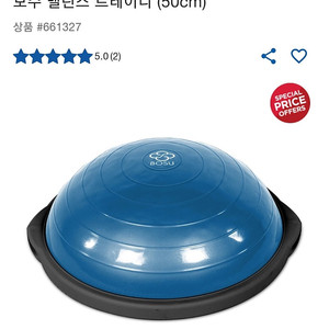 코스트코 보수볼