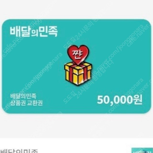 배민 90프로 매입