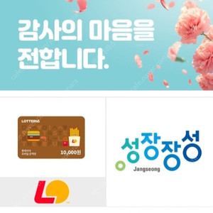 롯데리아 1만원권 (롯데리아, 엔젤리너스, 크리스피크림) - 잔액관리형