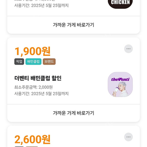 더벤티 4,000원 이상 픽업 시 1,900원 할인 대리 주문 해드립니다