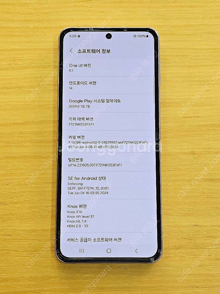 <서울 송파> 삼성 갤럭시 Z플립4 512기가 보라 퍼...--9