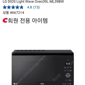 LG 디오스 광파오븐 ML39BW(새상품)