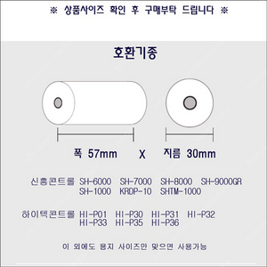 온도기록계 타코메타 용지,온도기록지