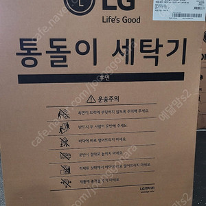 LG엘지 통돌이 23kg 세탁기 T23MX9 미드 블랙 신품 미개봉(스크래치)