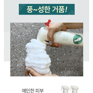 강아지 샴푸 거품형 무스타입 새제품