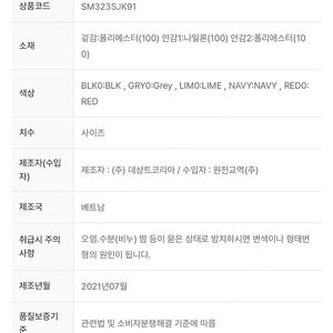 데상트 스위스 스키팀 바람막이 120싸이즈 구합니다.