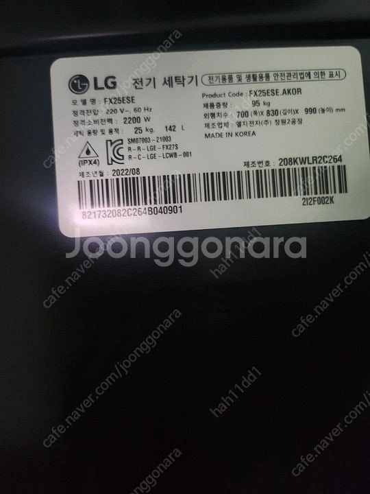LG 오브제 세탁기+건조기--2