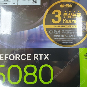 PALIT 지포스 RTX 5080 GAMINGPRO D7 16GB 이엠텍 미개봉 새상품 팝니다. 160만입니다.