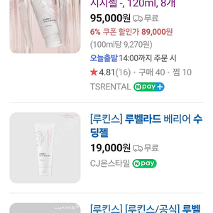 루벨라드 베리어 수딩젤11개외 크림,아이크림 4개씩 일괄판매(직거래 선호,택배시 착불)