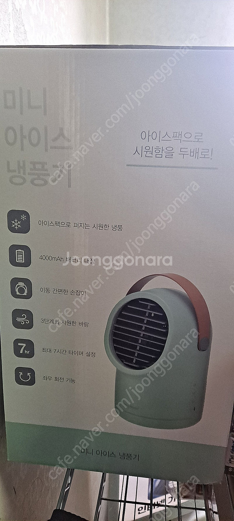 무선충전 미니냉풍기 새제품팝니다--1