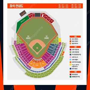 5.23(금) 한화 vs 롯데 1루내야탁자석 단석양도