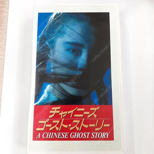 천녀유혼 일본어 자막판 비디오 테이프 (민트급)