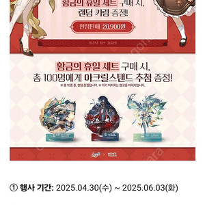 맘스터치 아글라이아 키링 외 구성품