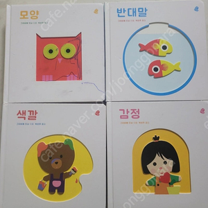 나비잠 오목오목 그림책