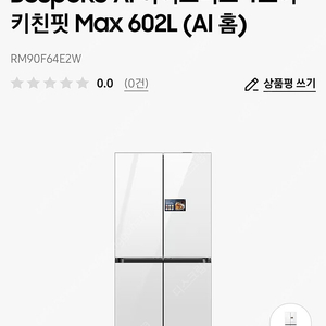 삼성 비스포크 AI 냉장고 하이브리드 RM90F64E2W
