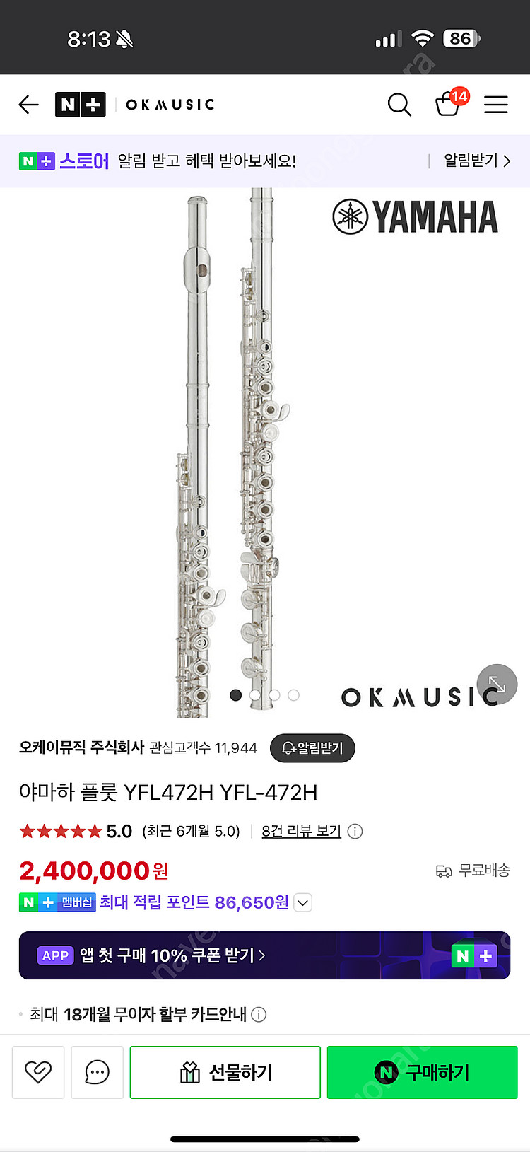 야마하 YFL-472H 플루트 중상급자용--7