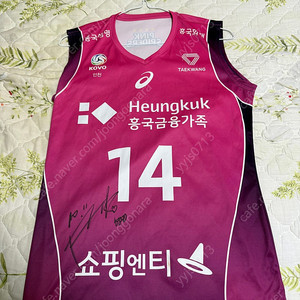 23-24 흥국생명 박현주 실착 친필사인 유니폼