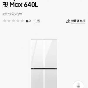 삼성 비스포크 AI 키친핏 냉장고 RM70F63R2W