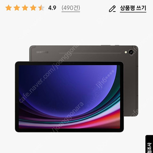 (개봉만함) 갤럭시탭 S9 wifi 75만