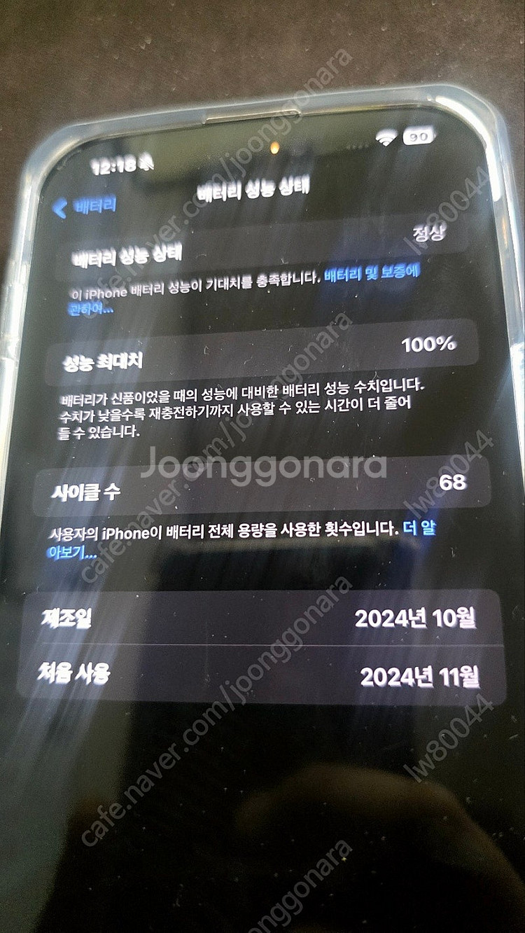 아이폰 16프로맥스 256g 애플케어 261128 팝니...--0
