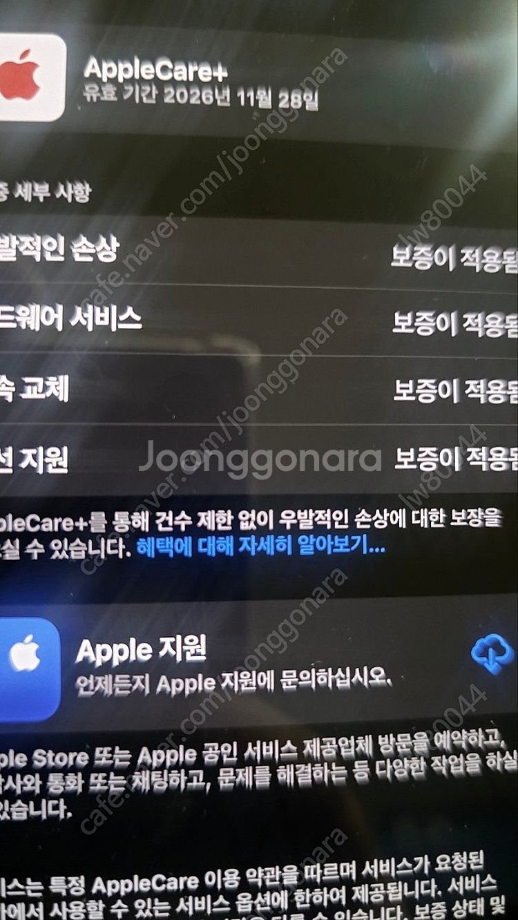 아이폰 16프로맥스 256g 애플케어 261128 팝니...--3