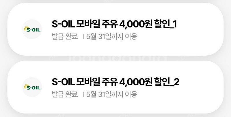 에스오일 8000원 주유권 4000*2매--0