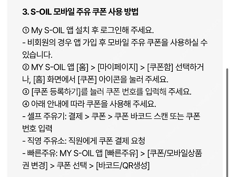 에스오일 8000원 주유권 4000*2매--1