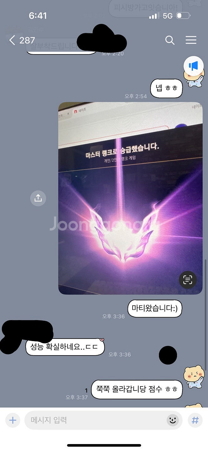 5판+1판 롤 대리 이벤트중 전시즌 챌 현시즌 그마 양...--0