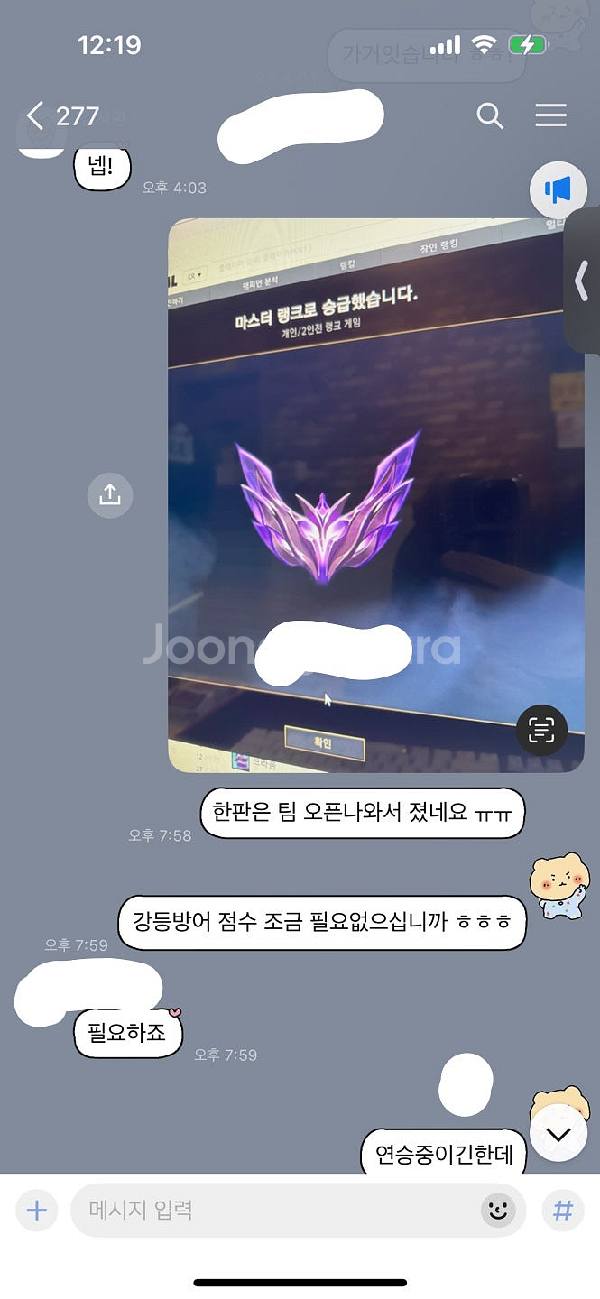 5판+1판 롤 대리 이벤트중 전시즌 챌 현시즌 그마 양...--1