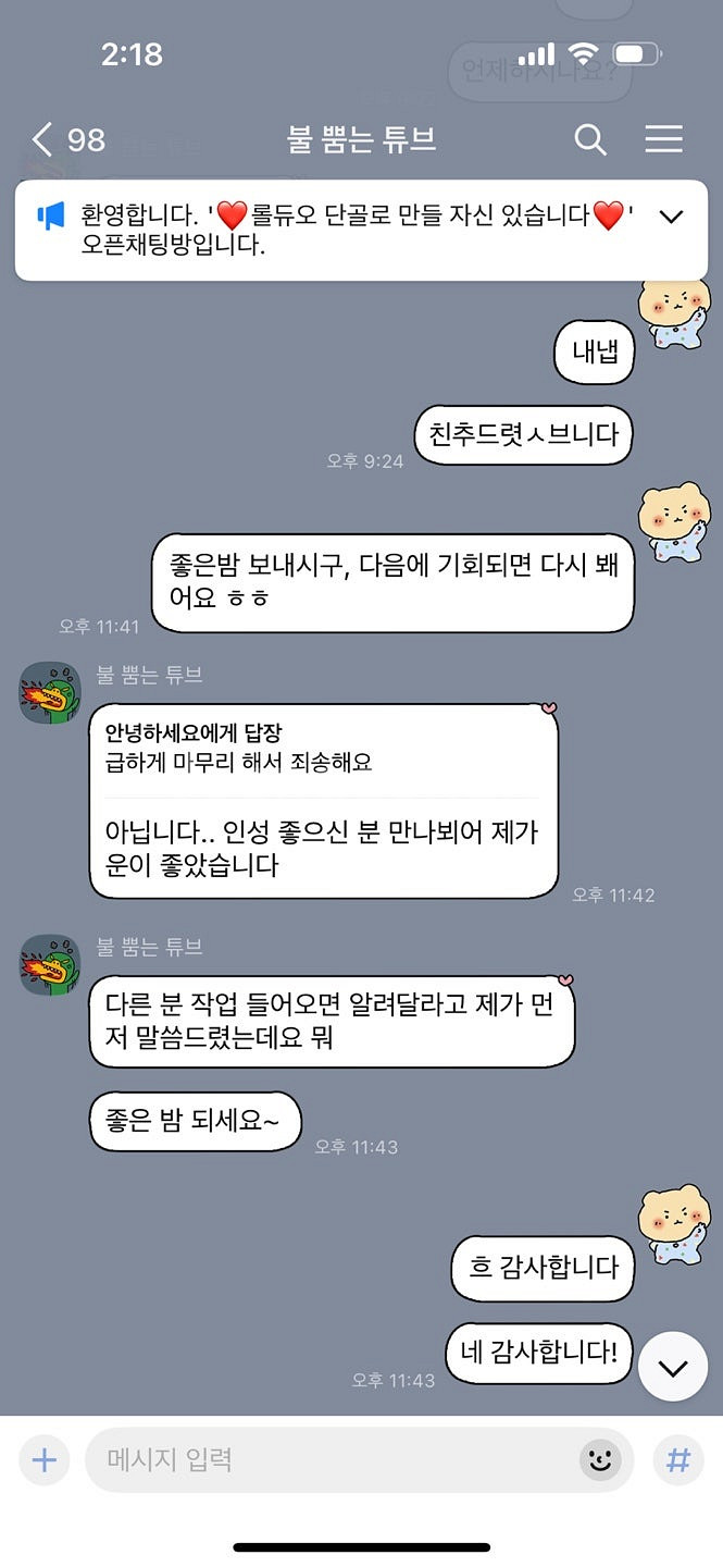 5판+1판 롤 대리 이벤트중 전시즌 챌 현시즌 그마 양...--3