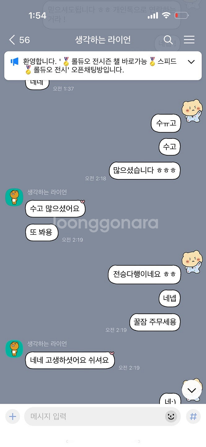 5판+1판 롤 대리 이벤트중 전시즌 챌 현시즌 그마 양...--7
