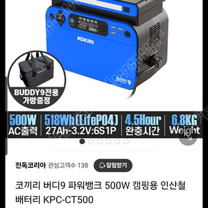 코끼리 버디9 ct500 파워뱅크 판매합니다