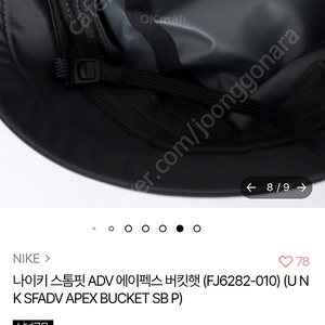 나이키 모자 에이펙스버킷햇