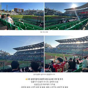 [5월24일(토) SSG랜더스 VS LG트윈스] 3루 응원지정석 29블록 H열 2연석 판매