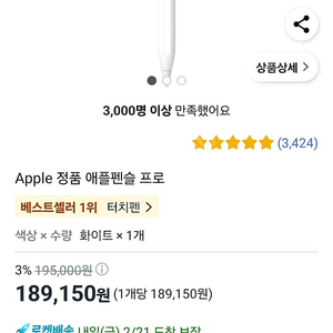 급매) 애플펜슬프로 미개봉 판매합니다