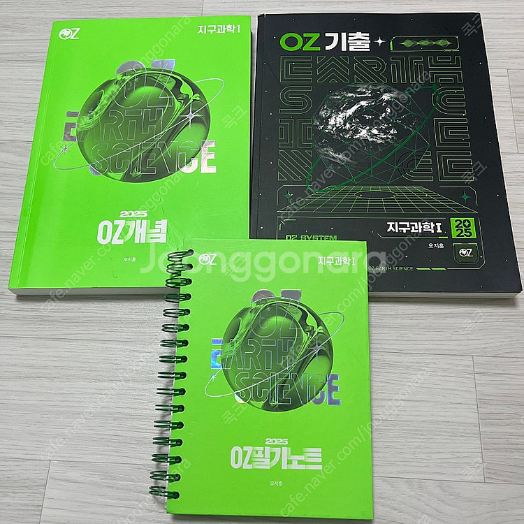 2025 오지훈 OZ MAGIC 개념완성+기출+노트--0