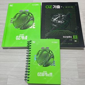 2025 오지훈 OZ MAGIC 개념완성+기출+노트
