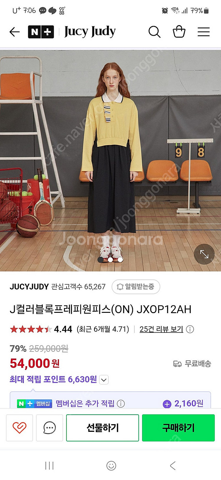 쥬시쥬디 롱원피스--4