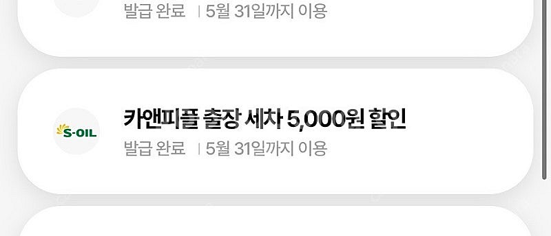 카앤피플 출장세차 5000원할인--0