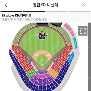 5/22 kt 대 기아 1루응원석 107구역 3열 2연석