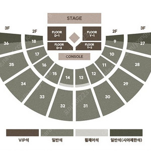 엔시티 NCT 도영 콘서트 연석 단석 명당 자리 양도합니다