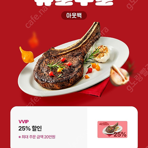 카카오웹툰,카카오페이지,닥터피엘,베베쿡,스파오,아웃백20,교보문고1천,피자헛,미쏘,4672ㅔ렌터카,노브랜드