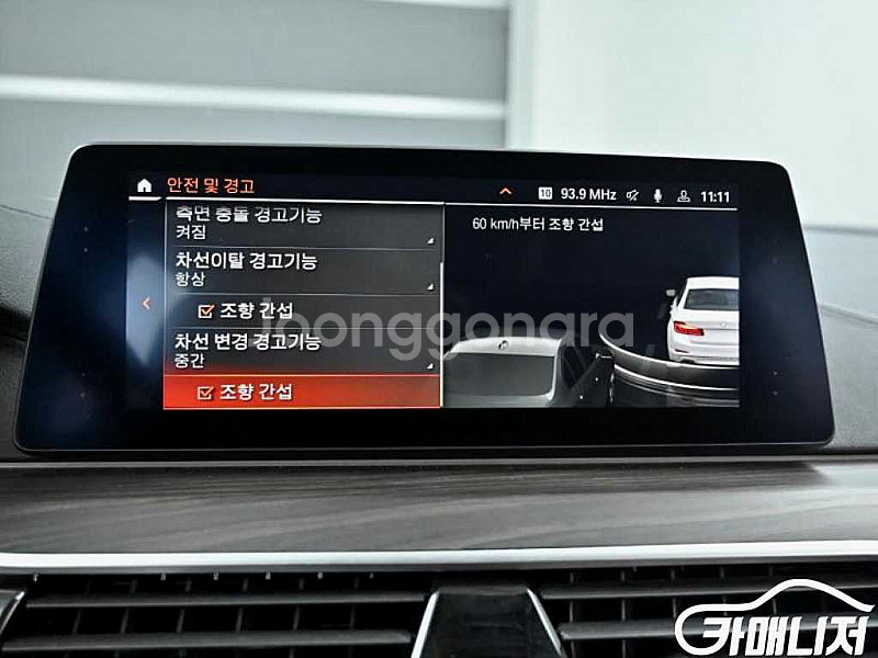 [BMW]5시리즈 (G30) 520d 럭셔리 플러스 2...--8