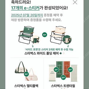 스타벅스 프리퀀시 완성본