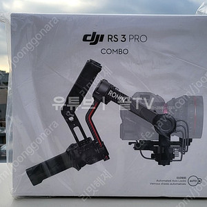 [서울직거래_중고나라VIP등급] [서울_미개봉] DJI RS3 PRO COMBO 프로 콤보 카메라 짐벌