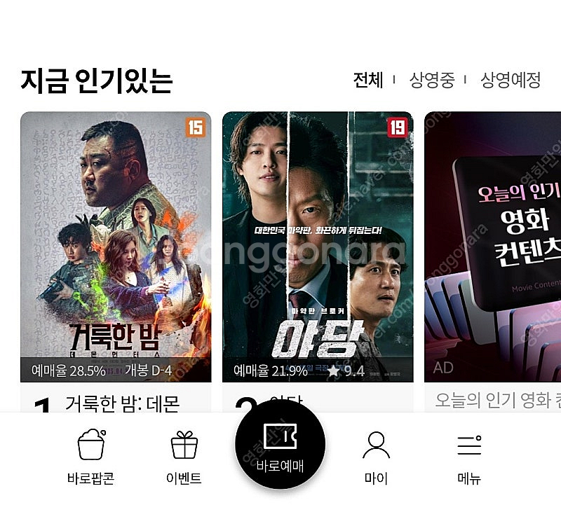 cgv 8500 특별관 12000 씨네드쉐프 템퍼시네마...--0