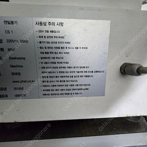전자동 캔실링기 큐캔시머 캔밀봉기 캔막음기계 기기 (구로구) - 20만원